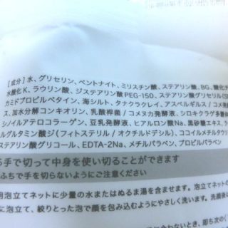 リニューアル後のどろあわわを使ってみたんで口コミを好き放題書くよ