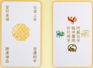 白蛇神社の抜け殻護符